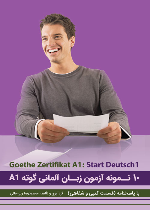 10 نمونه آزمون زبان آلمانی «گوته» Goethe مقطع A1